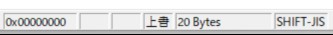 Stirlingの画面最下部にあるステータスバー