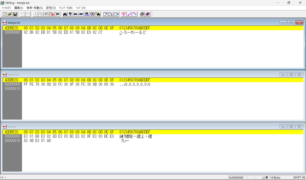 上:SHIFT_JIS 中 : UTF-16 下 : UTF-8